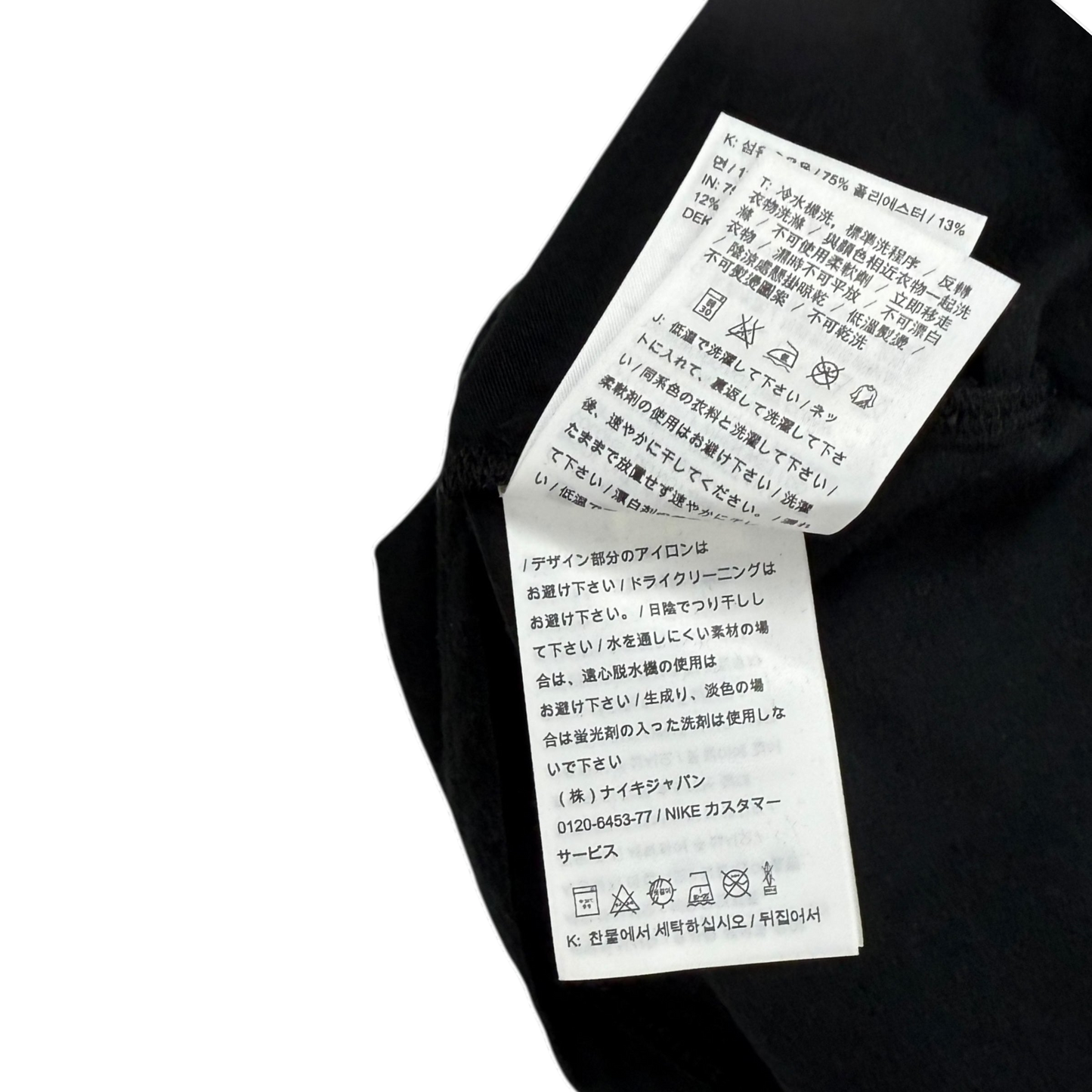 Nike x Undercover Gyakusou ‘Gyakusou Heads’ T-Shirt (Size L)