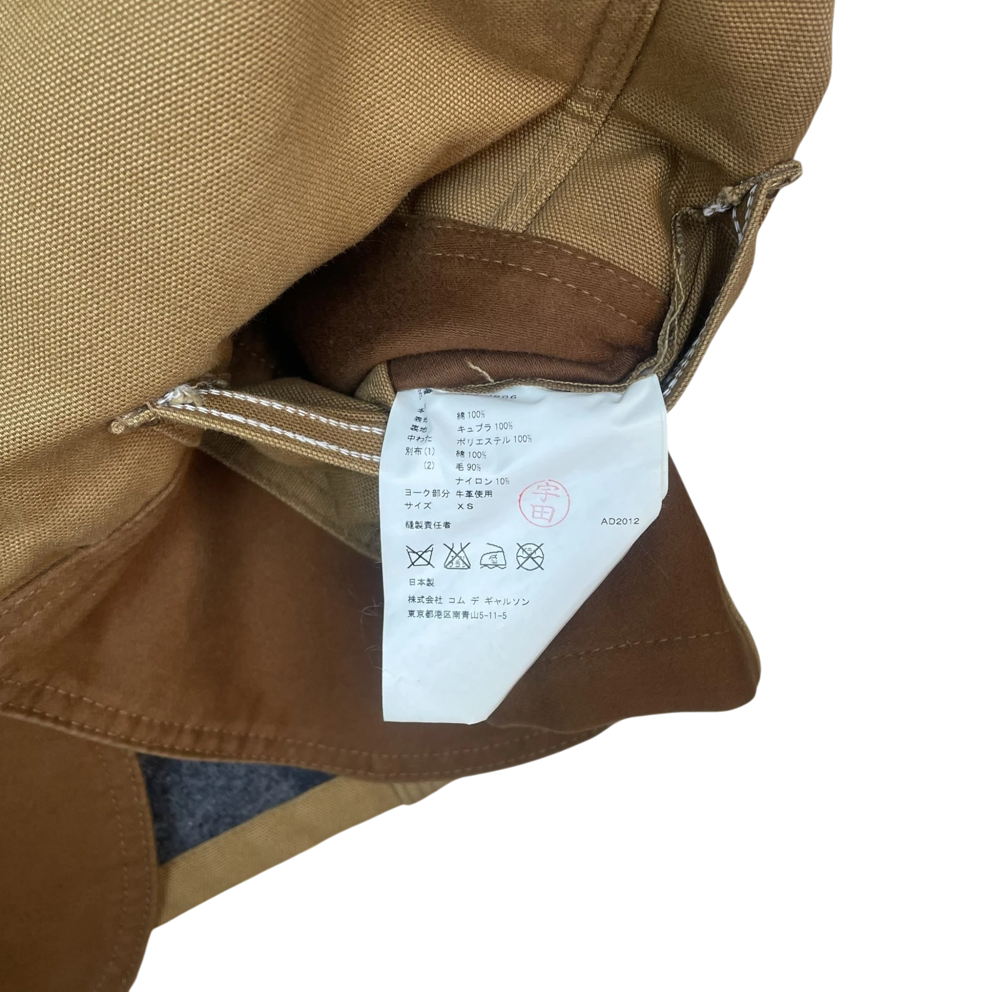 Carhartt x Junya Watanabe Patchwork Lined Chore Jacket Beige/Brown (Size XS)