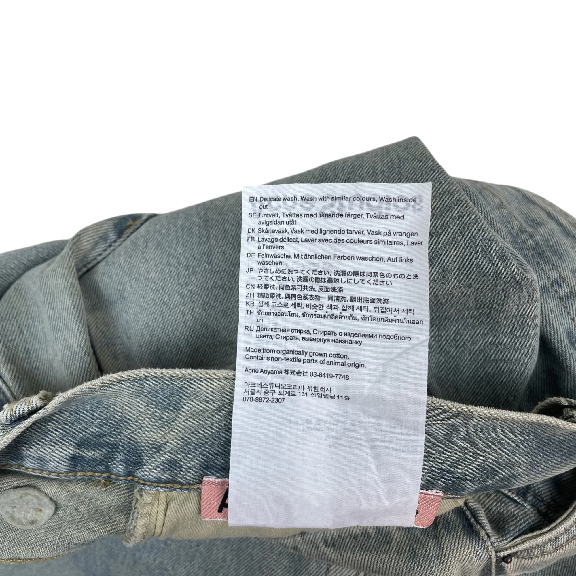 Acne Studios 2023M Loose Fit Jeans Light Blue (Size 50/L)