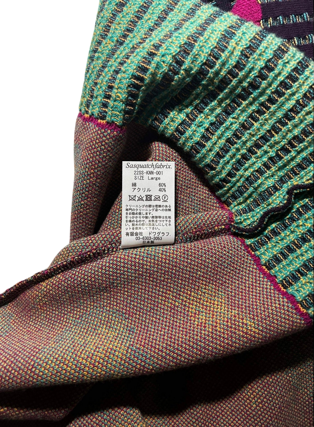 Sasquatchfabrix Flower Knit Vest (Size L)