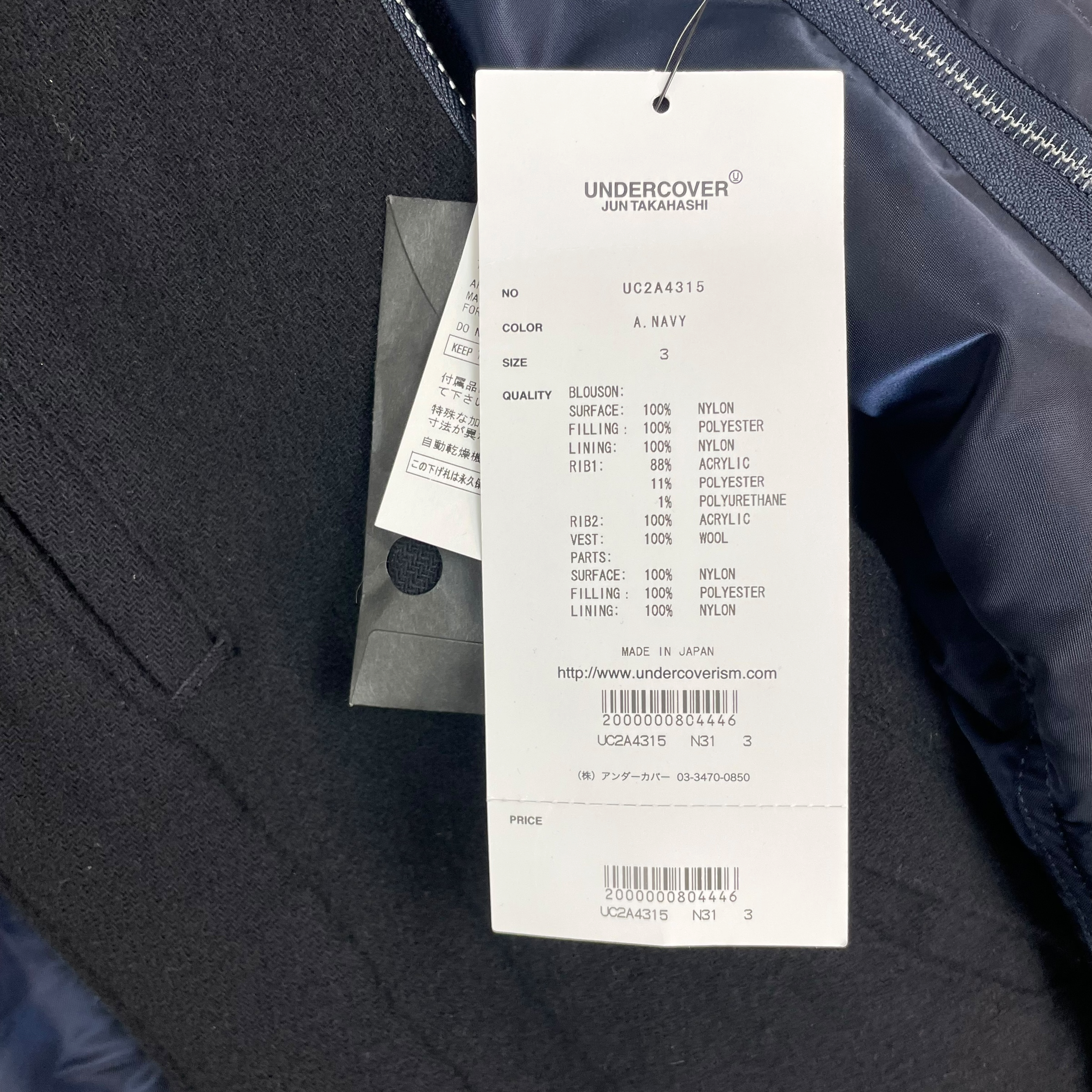 Undercover Jun Takahashi x Alpha Industries 3-Way Docking Wool Shrink MA-1 Coat Navy/Black (Size 3/L)