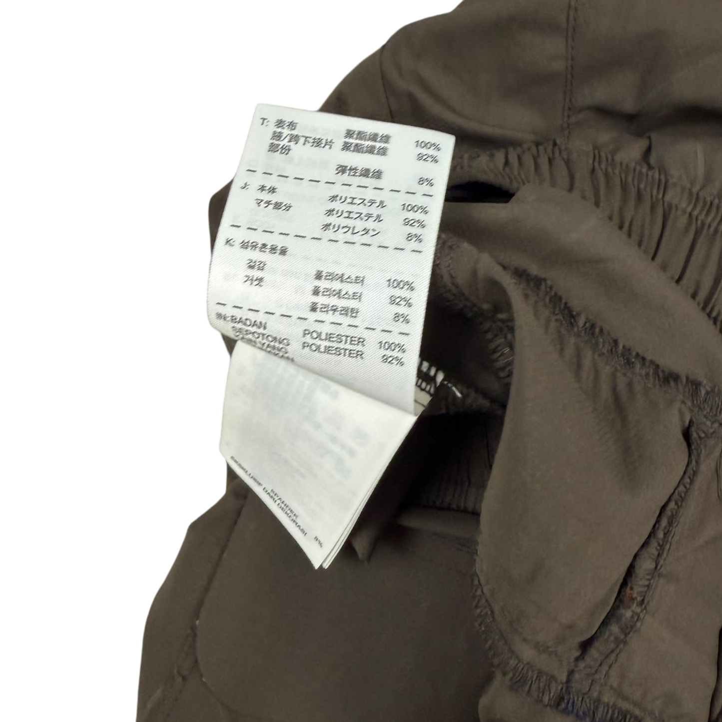 Nike x Undercover Gyakusou AW10 Technical Pants Brown/Green (Fits S-M)