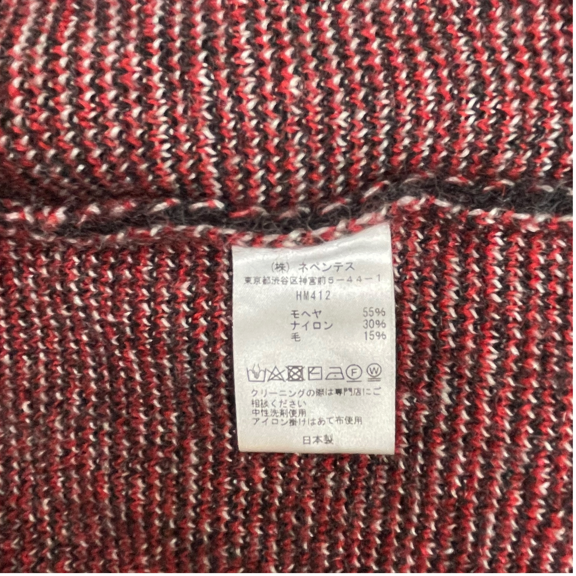 Needles x Girls Don’t Cry Mohair Cardigan Brown (Size S)