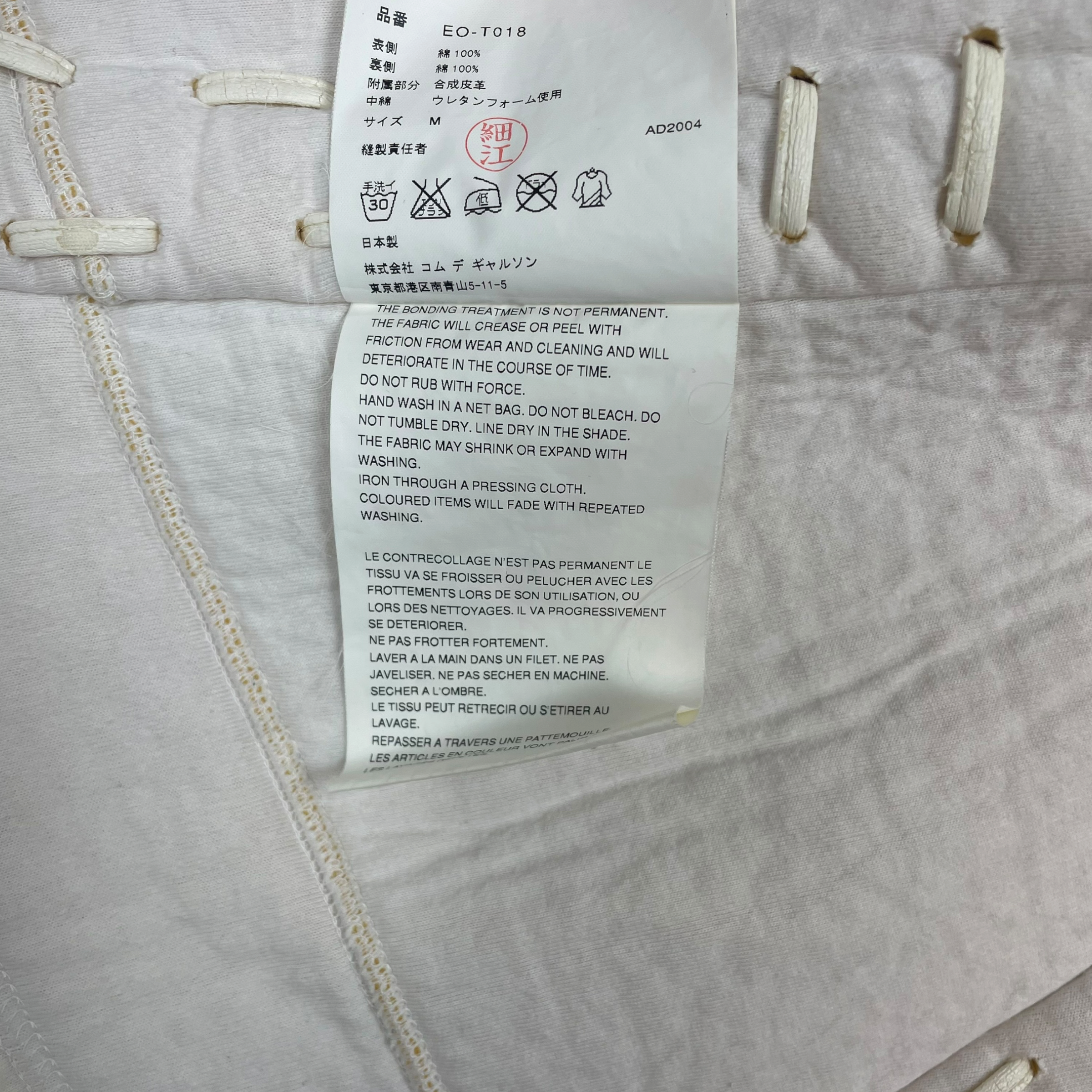 Comme des Garçons AD2004 Poly Zip Lace Up Jacket White (Size M)