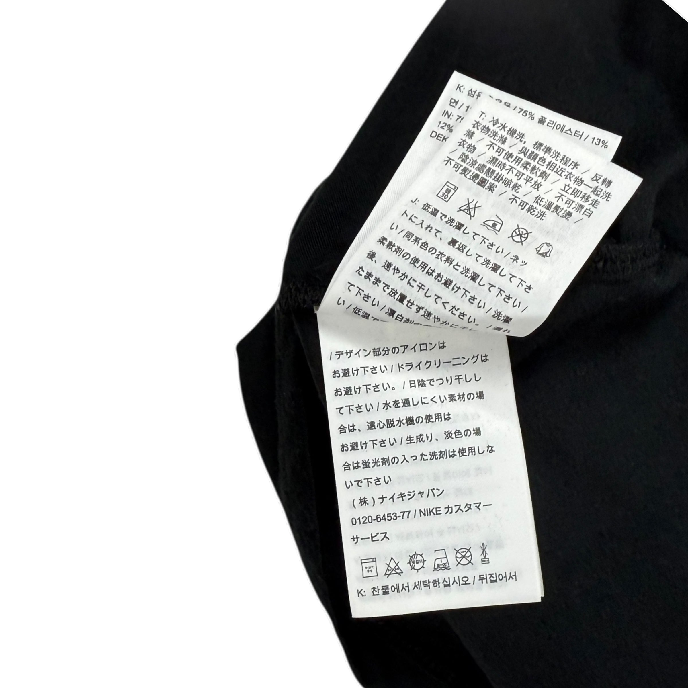 Nike x Undercover Gyakusou ‘Gyakusou Heads’ T-Shirt (Size L)
