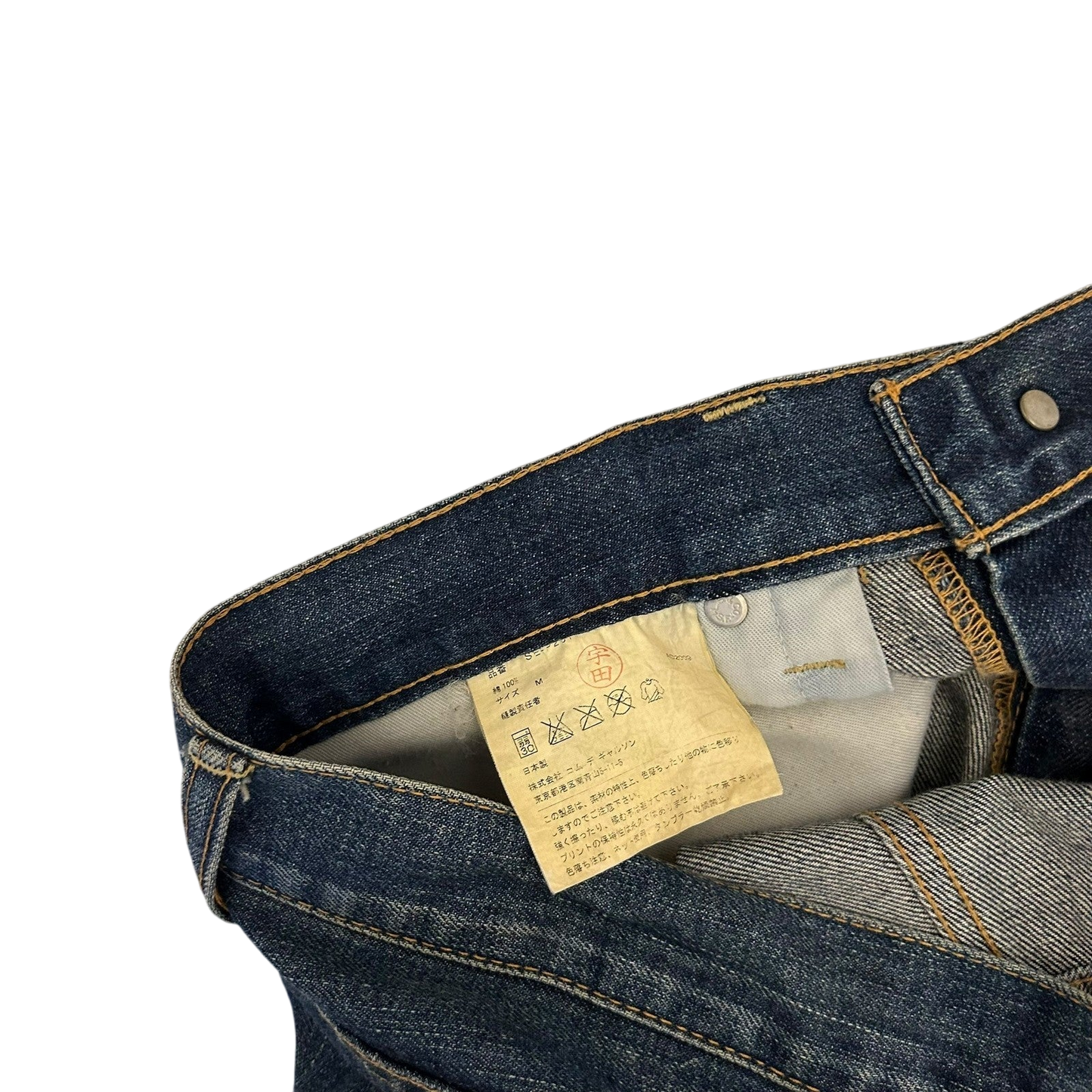 Junya Watanabe × Levi's 503 “Fulfill Me” SS10 Poem Jeans (Fits 35")