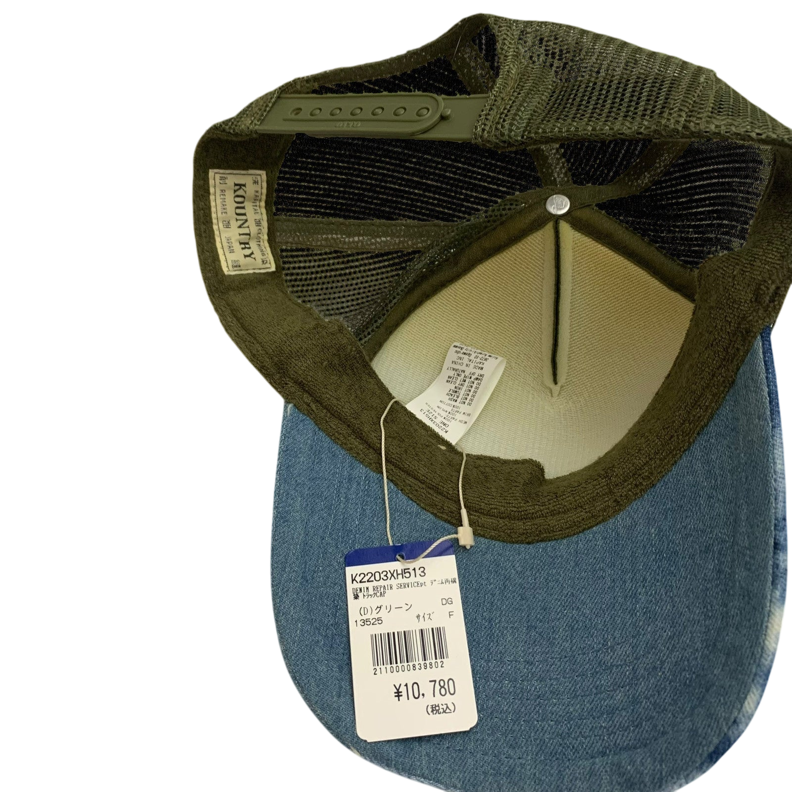 Kapital 'Denim Repair Service' Denim Reconstruction Trucker Cap Dark Green/Blue