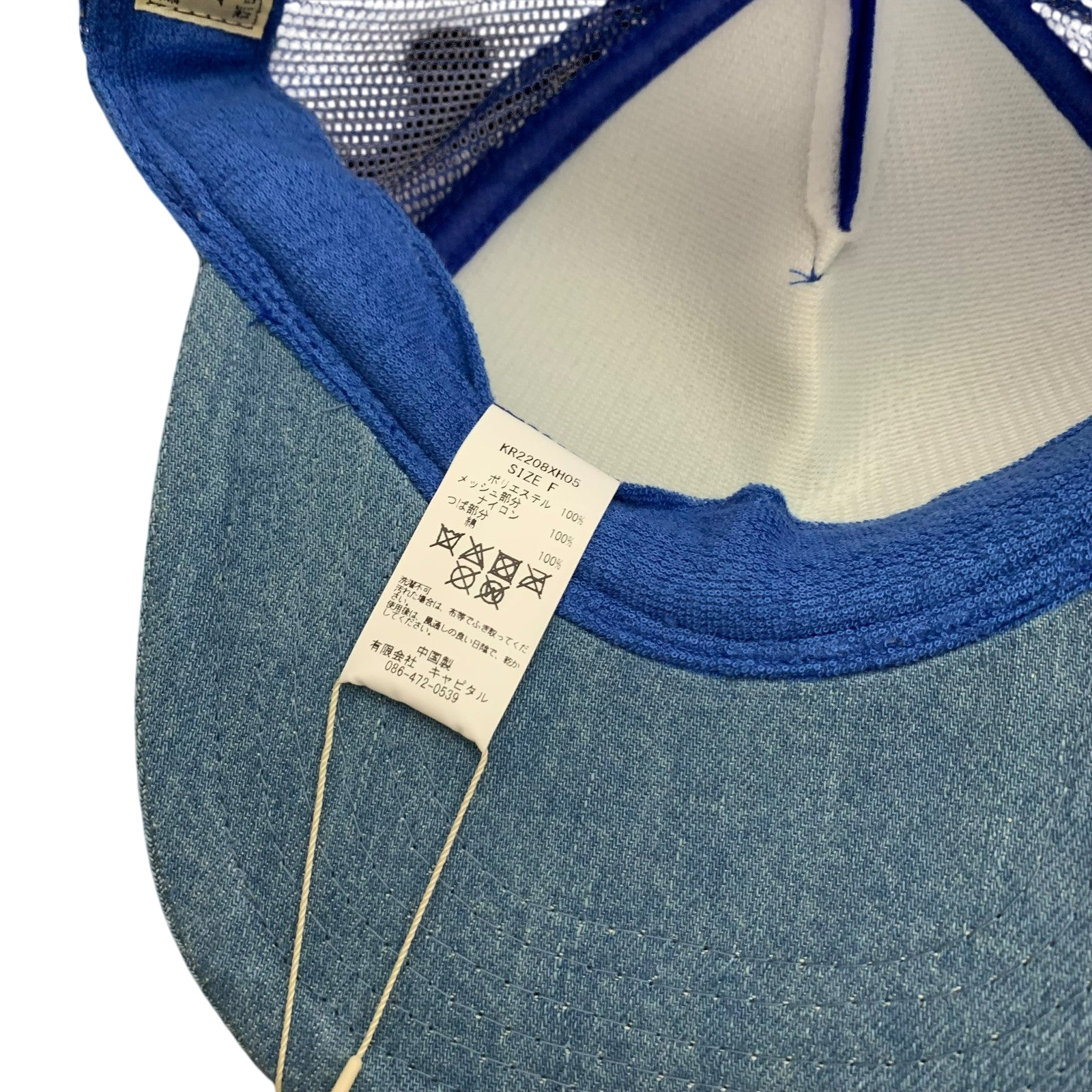 Kapital ‘Denim Repair Service' Denim Reconstruction Trucker Cap Blue/Light blue