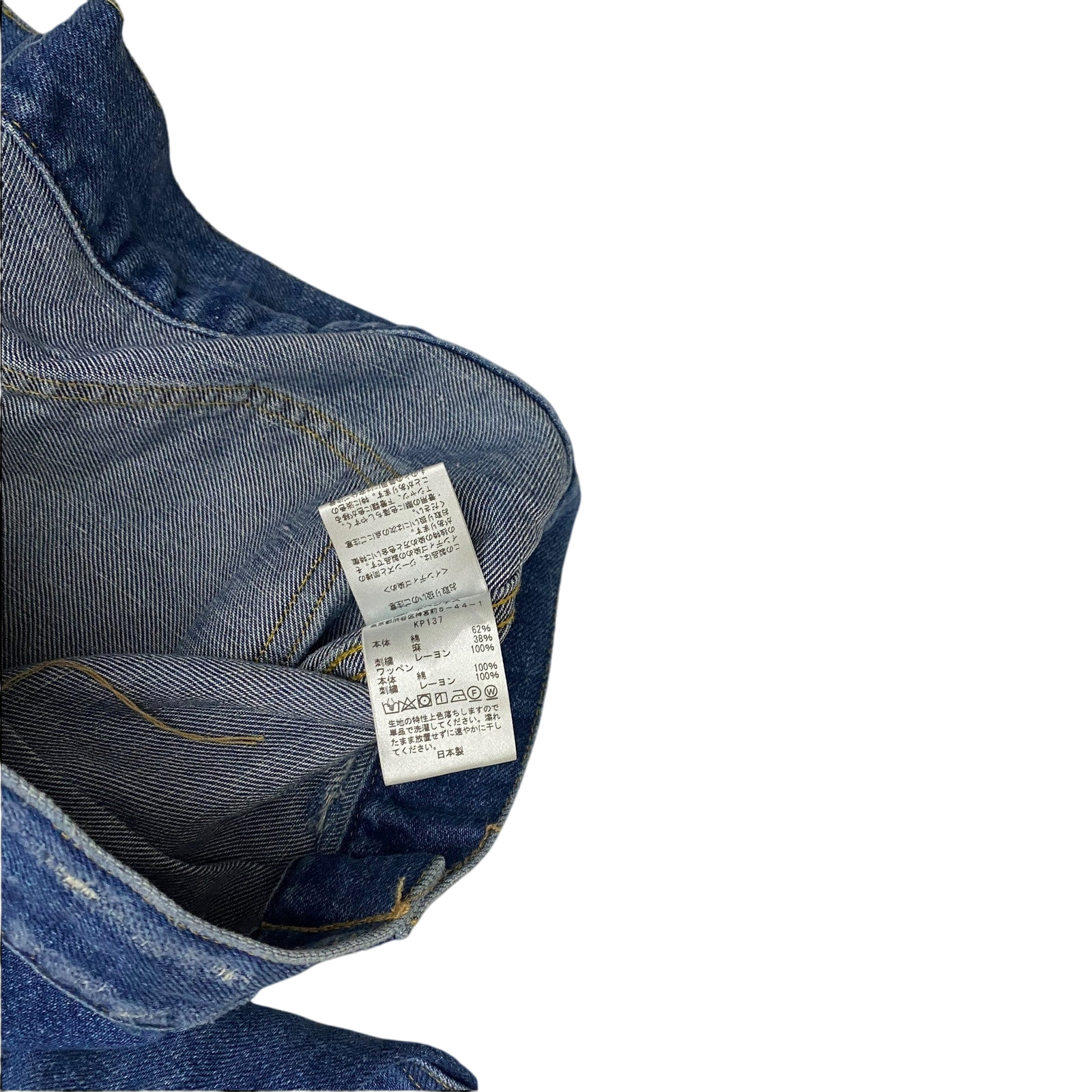 Needles Mixed-Patches Denim Jacket Indigo (Size L)