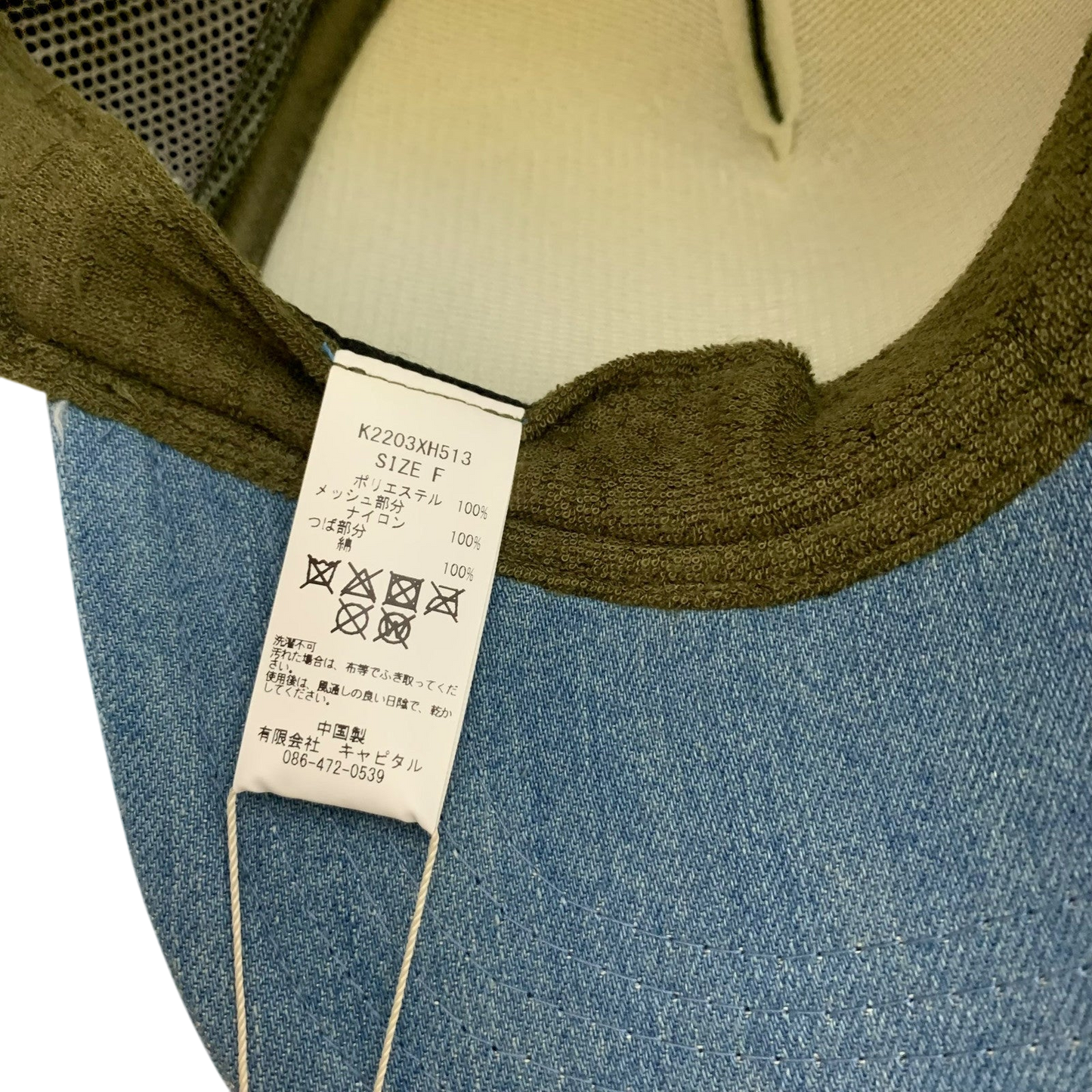 Kapital 'Denim Repair Service' Denim Reconstruction Trucker Cap Dark Green/Blue