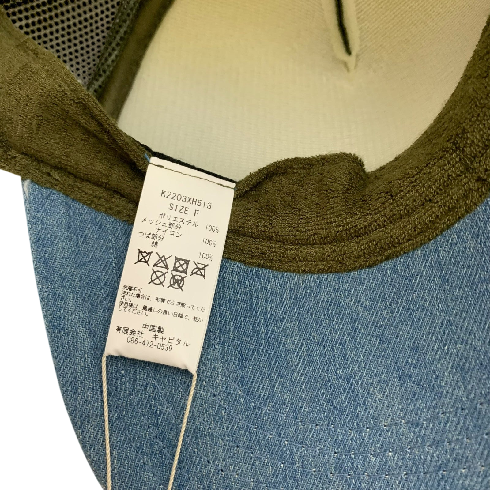 Kapital 'Denim Repair Service' Denim Reconstruction Trucker Cap Dark Green/Blue