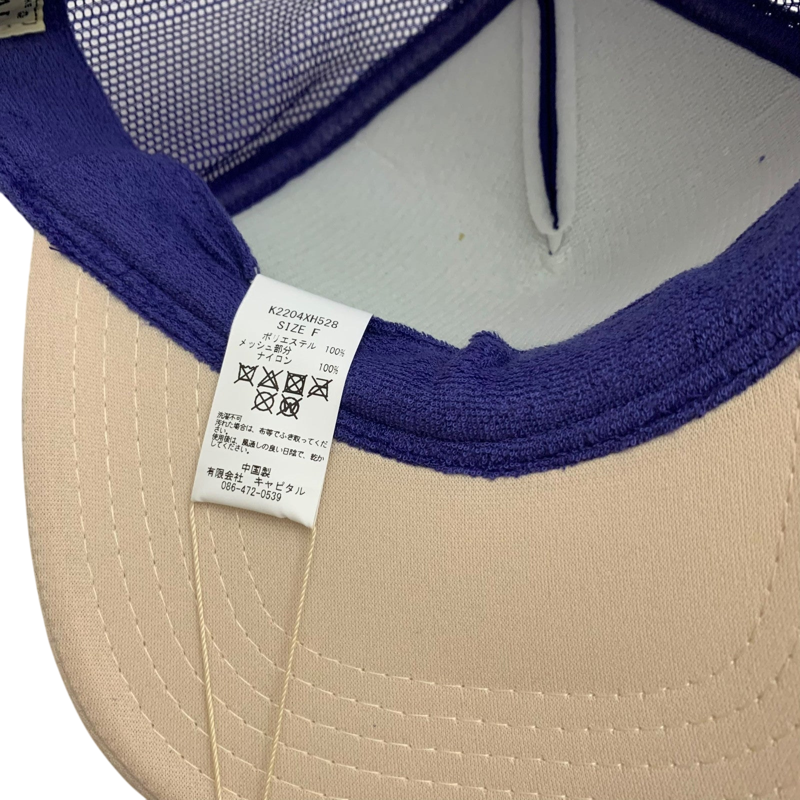 Kapital ‘Denim Men Loves Cats’ Mesh Trucker Cap Purple/Cream