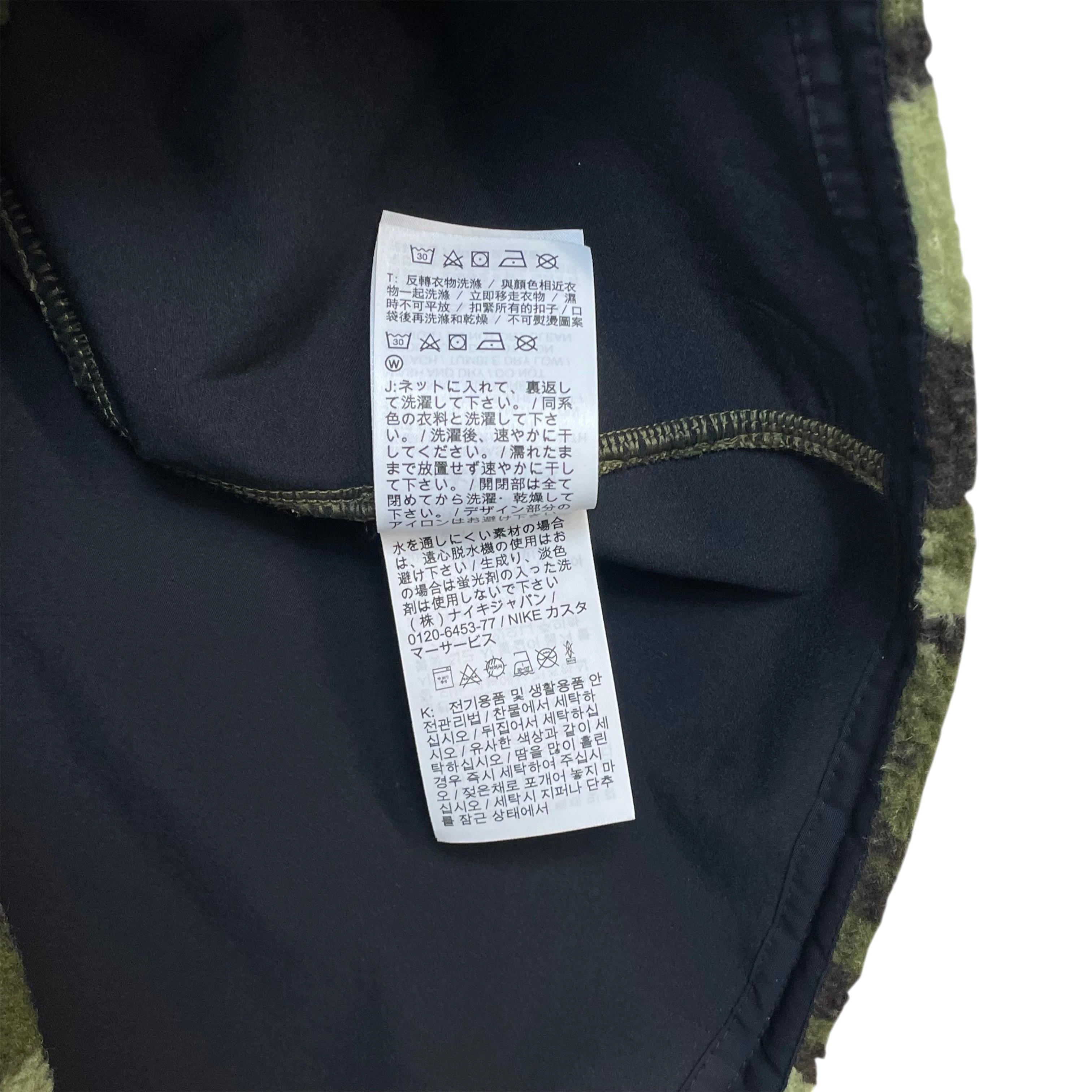 Zenno Archive Nike x MMW fleece jacket interior care label with washing instructions in Japanese and Korean